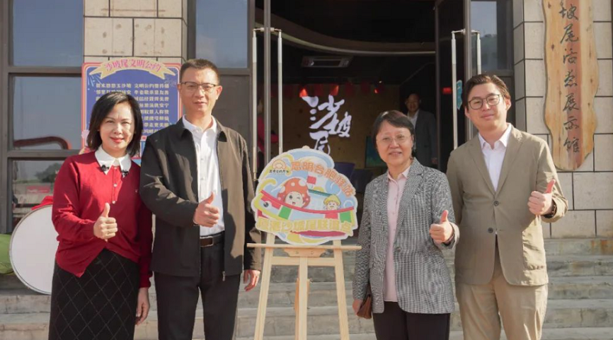 搭建兩岸互動平臺 思明臺胞驛站廈港沙坡尾聯誼點揭牌啟用 搭建兩岸互動平臺 思明臺胞驛站廈港沙坡尾聯誼點揭牌啟用