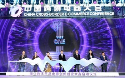 「自貿+跨境」數字貿易全產業鏈集聚區　全國首個落戶福建