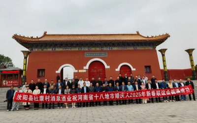 2025年河南省餐飲協會喜慶宴會服務委員會暨十八地市婚慶人聯誼會再聚首