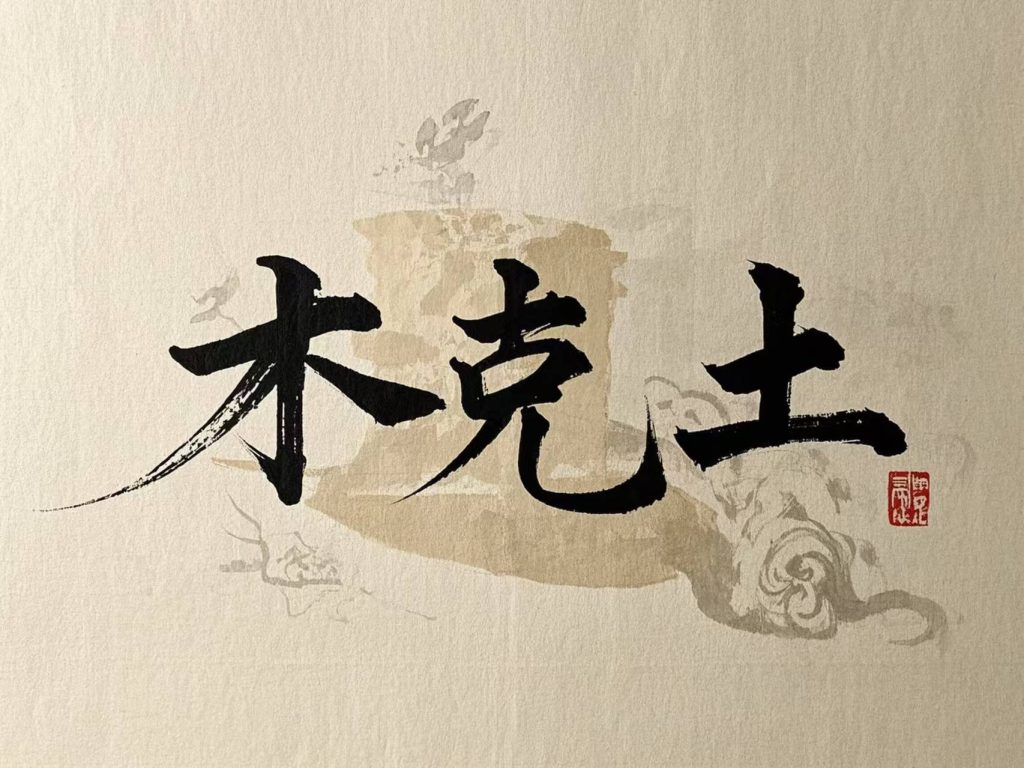 【王醫師專欄三】“加味”與”不加味”逍遙散都不是女人的權利／王昭文