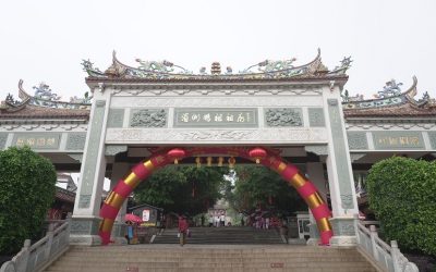 湄洲媽祖誕辰1065周年　媽祖聯名新品發佈