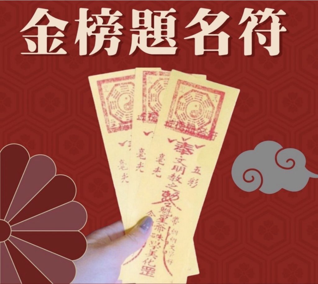 哪些考生今年能金榜題名?/尹宗國 哪些考生今年能金榜題名?/尹宗國