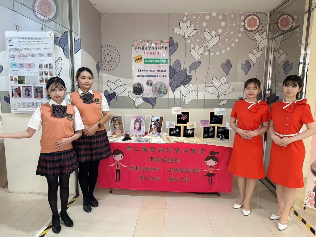 崇仁醫專美容保健科畢展登場　展現五年專業實力與創意成果