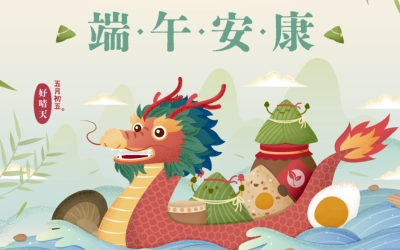 西江月 • 端午（外一首）／尹宗國