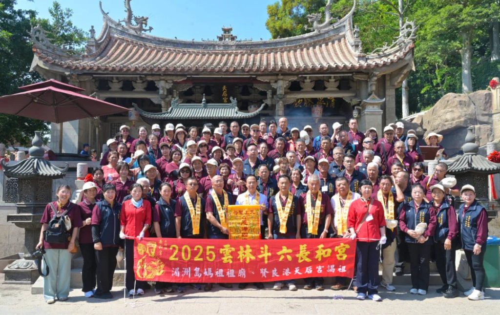 360年來第一次!斗六長和宮回湄洲媽祖祖廟進香 360年來第一次!斗六長和宮回湄洲媽祖祖廟進香