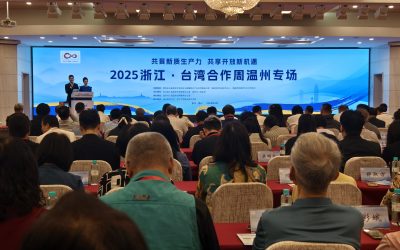 2025浙江 • 臺灣合作周溫州專場啟幕　打造兩岸融合發展新高地