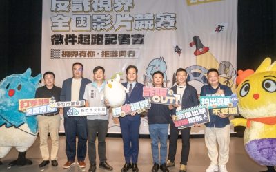拍出反詐創意!新竹「2025反詐視界」全國徵件開跑 總獎金64萬 拍出反詐創意!新竹「2025反詐視界」全國徵件開跑 總獎金64萬