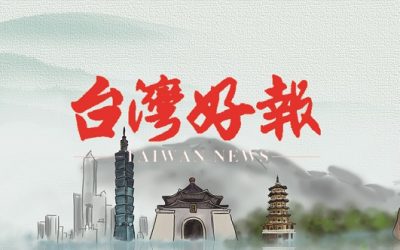 共話新質生產力促融合發展　兩岸青年創新創業交流會舉辦
