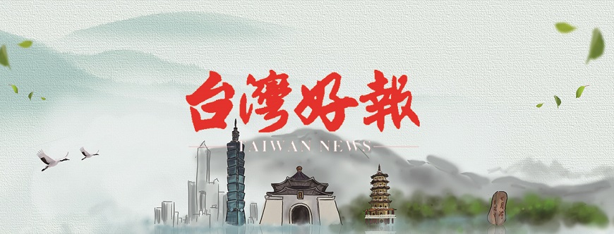 共話新質生產力促融合發展　兩岸青年創新創業交流會舉辦