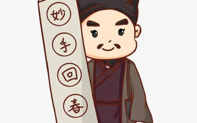 【王醫師專欄六】郎中群像…..原來武則天的首席男寵也是！／王昭文