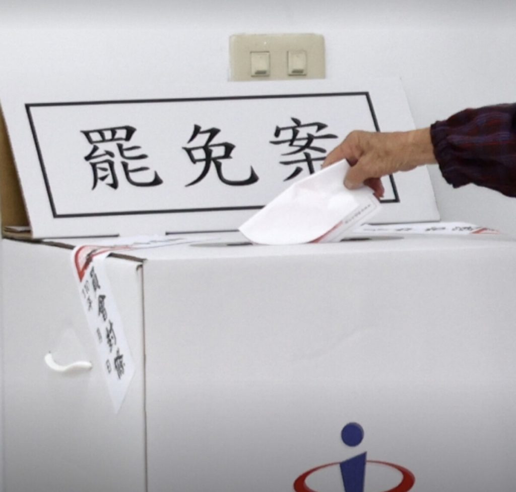 大罷免大失敗後台灣政局的幾個意外⋯⋯／楊雨亭