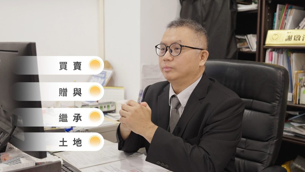 森洋地政士事務所專精跨國案件處理 打造台日不動產法律服務橋樑 森洋地政士事務所專精跨國案件處理 打造台日不動產法律服務橋樑