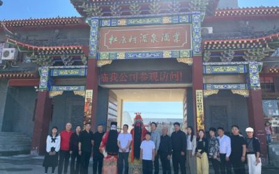 文化根脈千年傳承　世界弘揚關帝文化協會組織一行到汝陽杜康酒泉酒業有限公司進行文化交流活動