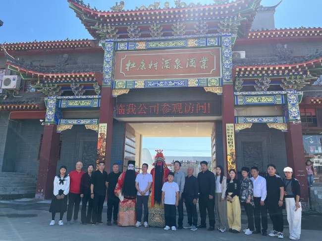文化根脈千年傳承 世界弘揚關帝文化協會組織一行到汝陽杜康酒泉酒業有限公司進行文化交流活動 文化根脈千年傳承 世界弘揚關帝文化協會組織一行到汝陽杜康酒泉酒業有限公司進行文化交流活動