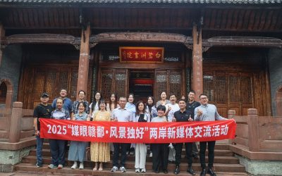 兩岸新媒體聚焦江西　共繪「風景獨好」新畫卷
