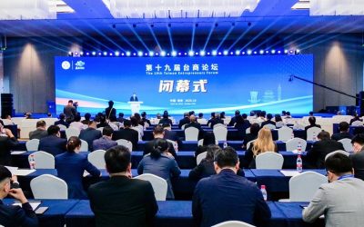 第十九屆台商論壇在江蘇省淮安召開　共同發起八項倡議