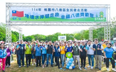 桃園市八德區全民健走活動　在埤塘水岸看見生態好風景