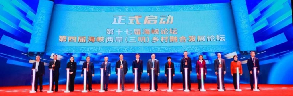 台灣30支團隊80餘名人才「陪護式」服務 福建三明閩臺鄉建鄉創成果故事動人 台灣30支團隊80餘名人才「陪護式」服務 福建三明閩臺鄉建鄉創成果故事動人