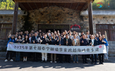 第七屆「跨越海峽來鄉建」聚焦農文旅可持續發展　共探兩岸鄉村振興新模式