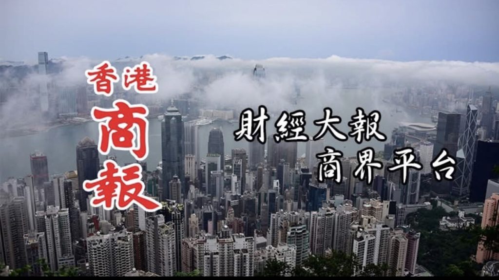 難忘“香港報章”／董江竹