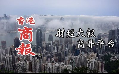 難忘“香港報章”／董江竹