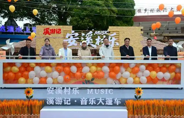「溪遊記 • 音樂大篷車」唱進鄉鎮 安溪以音樂串聯非遺與產業臺灣歌手跨海助陣 「溪遊記 • 音樂大篷車」唱進鄉鎮 安溪以音樂串聯非遺與產業臺灣歌手跨海助陣