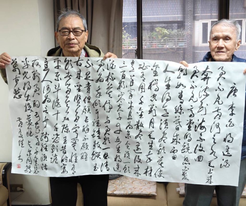 草聖傳人黃友佳書贈宋社長/周紅微 草聖傳人黃友佳書贈宋社長/周紅微