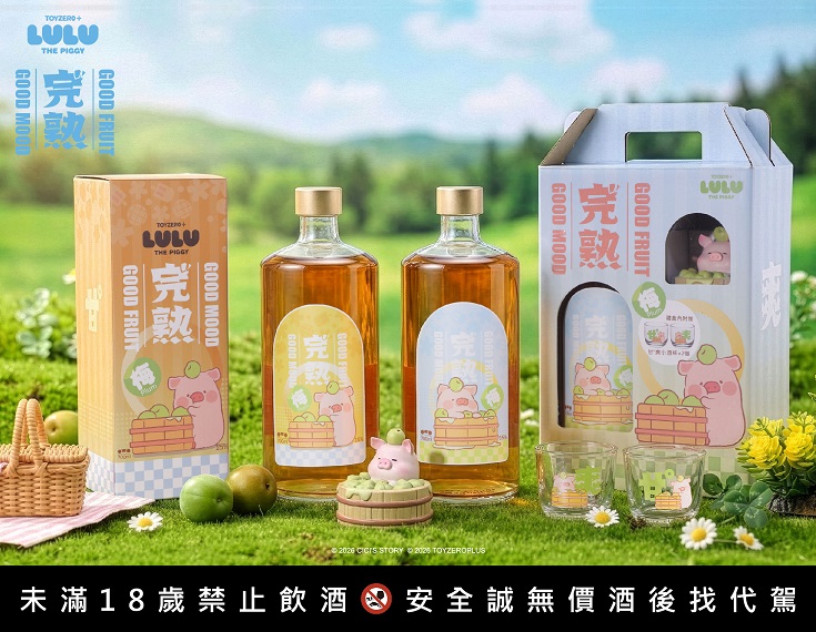 青梅季限定微醺!罐頭豬LuLu首支聯名酒 陪你共度「梅」好時刻 青梅季限定微醺!罐頭豬LuLu首支聯名酒 陪你共度「梅」好時刻