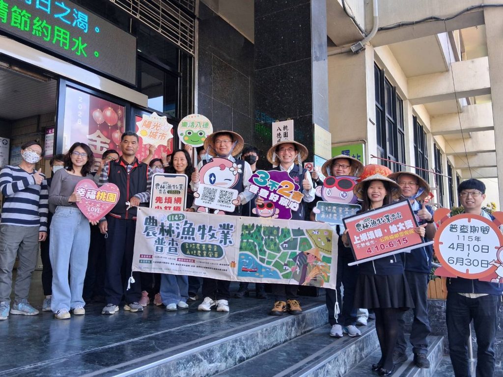 八德區農林漁牧業普查所揭牌成立　完成網路填報可參加抽獎