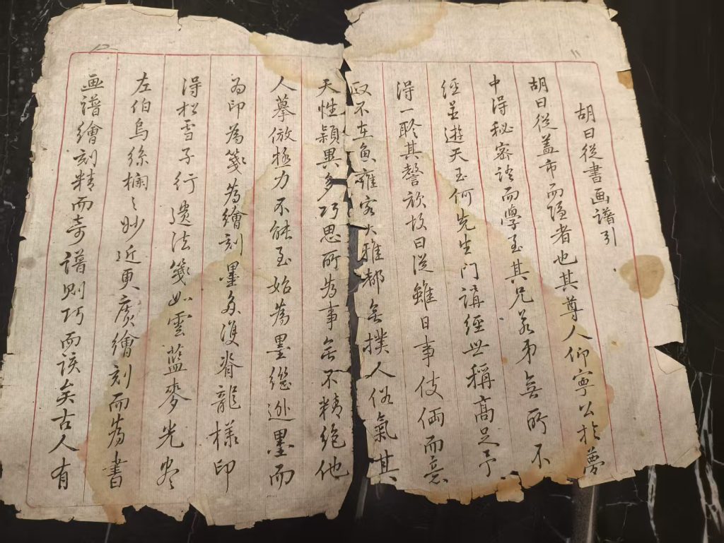 尺幅藏天地 墨華見初心－讀明末王三德《十竹齋書畫譜》手鈔殘卷／劉煥福