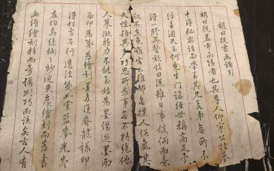 尺幅藏天地 墨華見初心-讀明末王三德《十竹齋書畫譜》手鈔殘卷/劉煥福 尺幅藏天地 墨華見初心-讀明末王三德《十竹齋書畫譜》手鈔殘卷/劉煥福