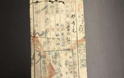 一張田賦收據裡的永安抗戰記/劉煥福 一張田賦收據裡的永安抗戰記/劉煥福