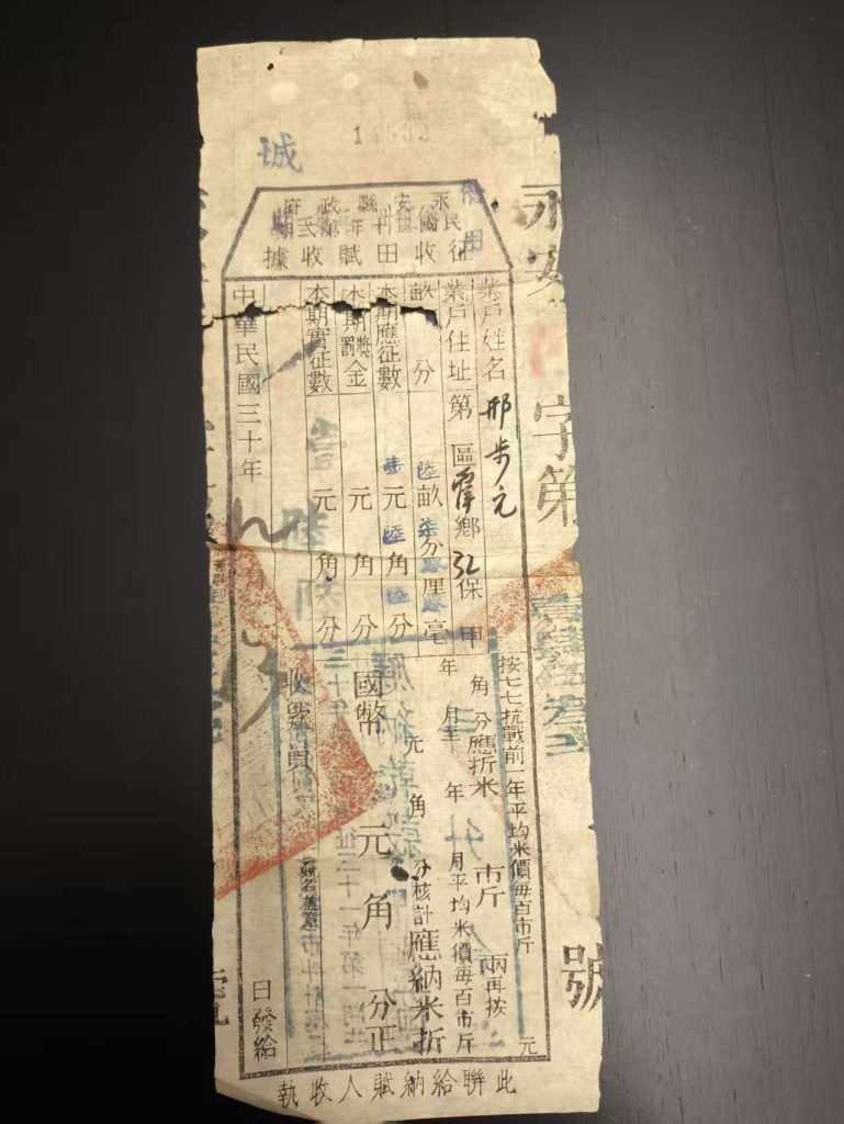 一張田賦收據裡的永安抗戰記／劉煥福