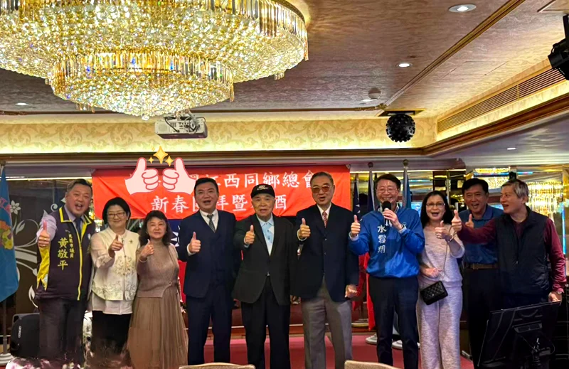 江西旅台同鄉總會春酒團拜敘鄉情 交融贛台兩地深濃情誼 江西旅台同鄉總會春酒團拜敘鄉情 交融贛台兩地深濃情誼