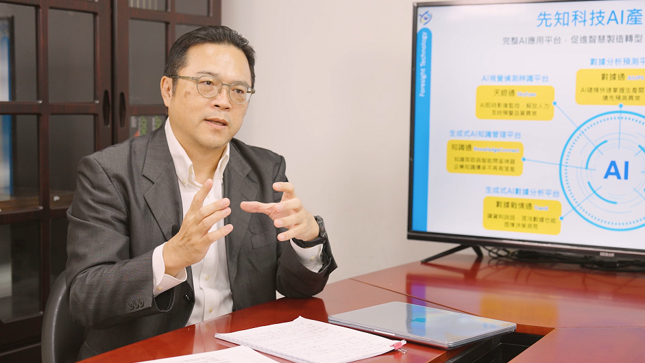 以AI+SI降低導入門檻 先知科技讓企業AI應用真正落地現場 以AI+SI降低導入門檻 先知科技讓企業AI應用真正落地現場