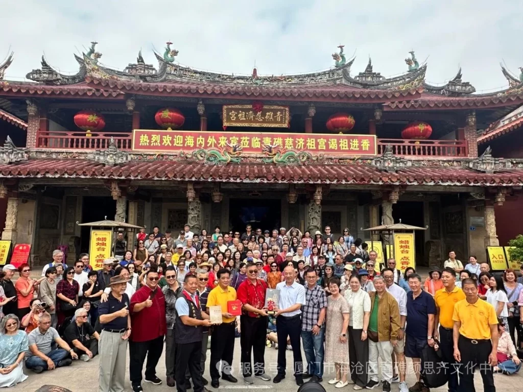 隔不斷血脈親情 守得住文化根脈 236名海外峇峇娘惹返鄉福建青礁祭祖 隔不斷血脈親情 守得住文化根脈 236名海外峇峇娘惹返鄉福建青礁祭祖