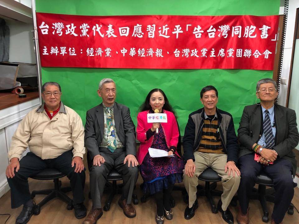 經濟黨主席張采明期許鄭習會:求同存異釋善意 深耕共益造新局 經濟黨主席張采明期許鄭習會:求同存異釋善意 深耕共益造新局