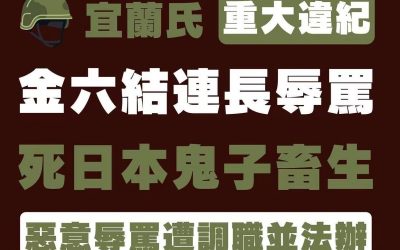 當權力失去界線，傷的不只是尊嚴，更是戰力／魯云湘