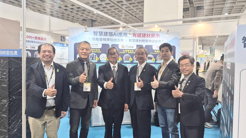 iTake於2026安防展展示智慧建材 助攻建商銷售與容積雙提升 iTake於2026安防展展示智慧建材 助攻建商銷售與容積雙提升