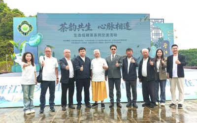 茶韻共生心脈相連　「茶韻共生 • 心脈相連」生態低碳茶交流活動桃舟舉辦