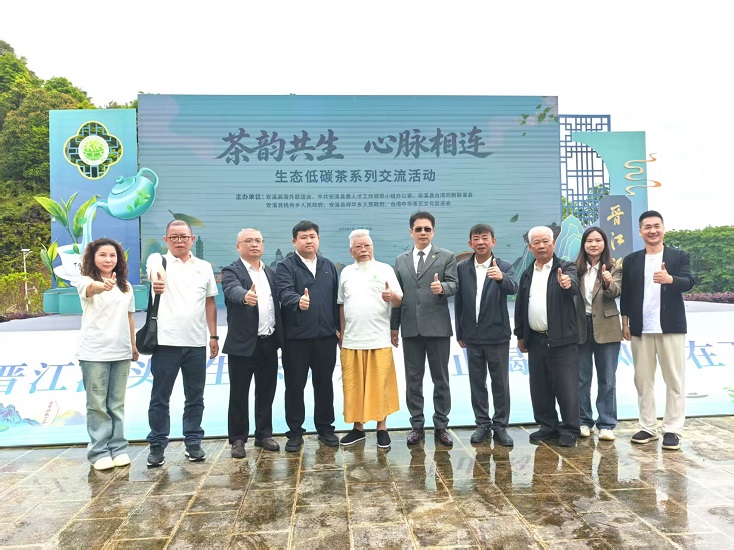 茶韻共生心脈相連 「茶韻共生 • 心脈相連」生態低碳茶交流活動桃舟舉辦 茶韻共生心脈相連 「茶韻共生 • 心脈相連」生態低碳茶交流活動桃舟舉辦