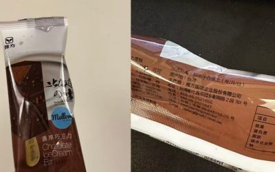 【觀點】文化自信，還是身份焦慮？ 從一支冰棒的炎上，看台灣人的自我矛盾／魯云湘