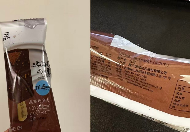 【觀點】文化自信,還是身份焦慮? 從一支冰棒的炎上,看台灣人的自我矛盾/魯云湘 【觀點】文化自信,還是身份焦慮? 從一支冰棒的炎上,看台灣人的自我矛盾/魯云湘