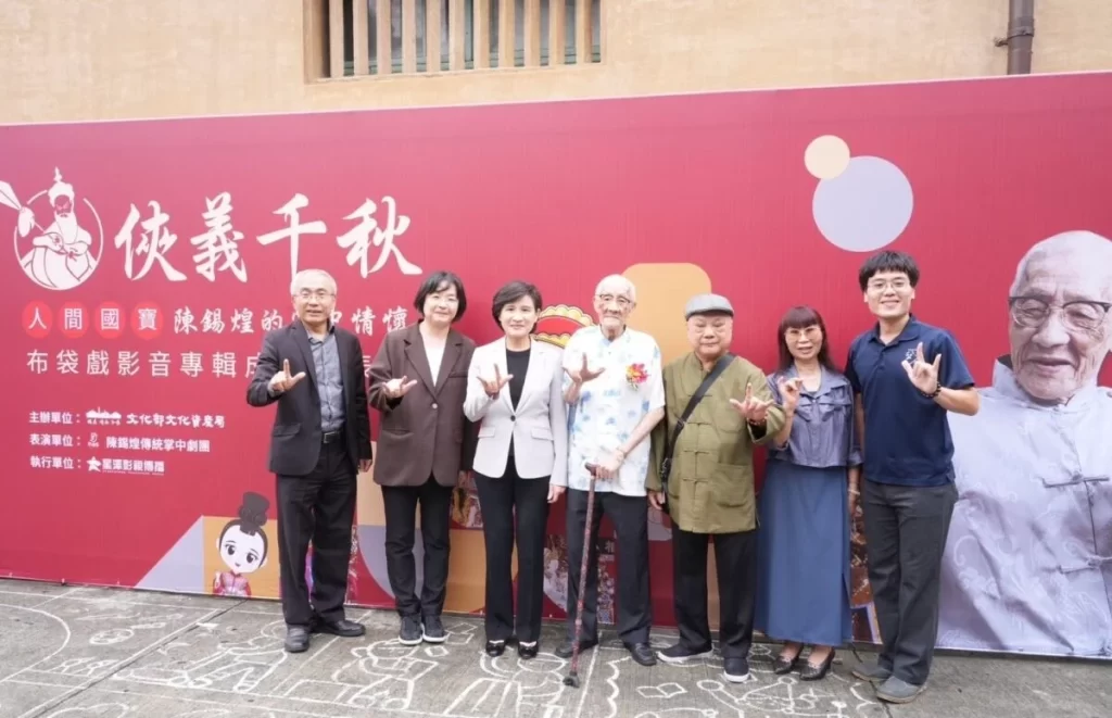 布袋戲影音專輯《俠義千秋-人間國寶陳錫煌的掌中情懷》成果發表 首次完整收錄8齣經典代表作 布袋戲影音專輯《俠義千秋-人間國寶陳錫煌的掌中情懷》成果發表 首次完整收錄8齣經典代表作