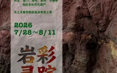 踏西域古壁悟傳統之美！廈門岩彩藝術研修班暑期火熱招募