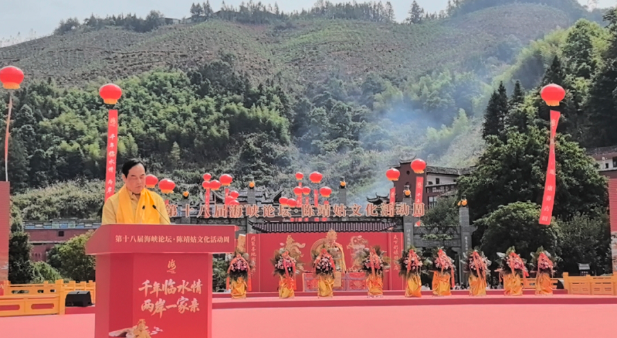 千年臨水情牽兩岸　第十八屆海峽論壇陳靖姑文化活動周在古田舉辦