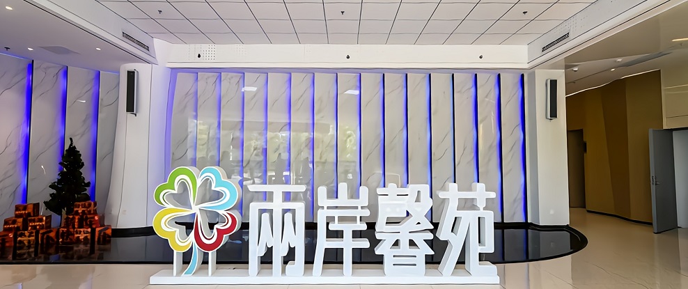 清新福建行多點位走訪察實情 平潭以多元載體深化兩岸交流交往 清新福建行多點位走訪察實情 平潭以多元載體深化兩岸交流交往