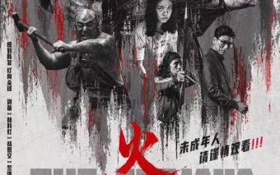 老魚的不專業影評／老魚
